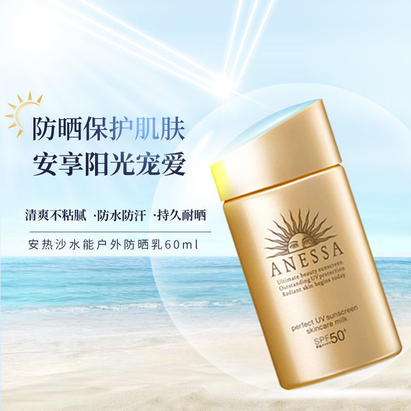 军训防晒隔离霜,国货防晒军训