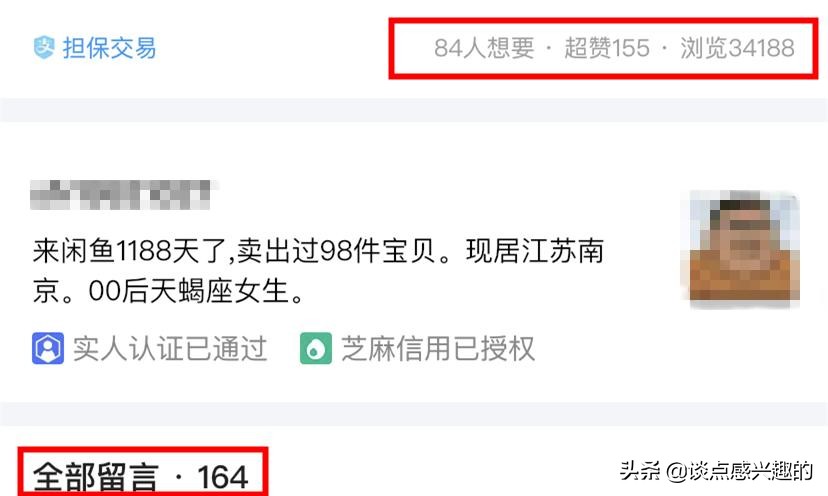 闲鱼上的神兽多少钱一只,闲鱼上的神兽卖家