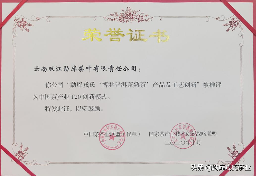 2019博君熟茶500克,2020年博君砖1000g熟茶