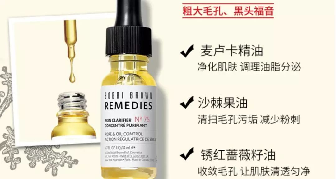 芭比波朗精油测评,芭比波朗75号精油功效