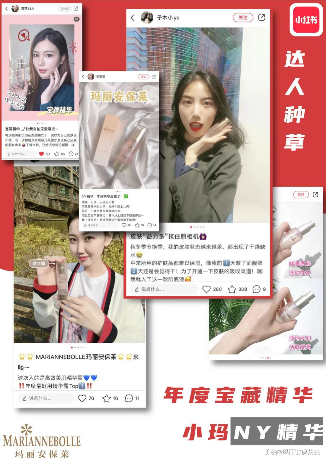 瑞丽种草！明星同款MARIANNEBOLLE玛丽安保莱谁能不爱