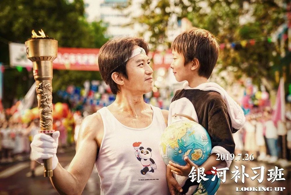 银河补习班邓超和阎主任说的话,邓超银河补习班最后一句话