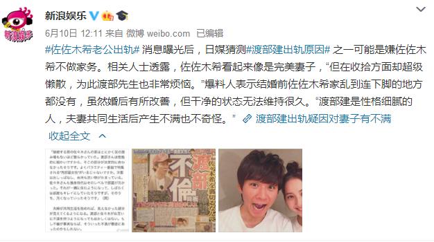 日本第一美人的老公也会出轨，普通女孩还有活路吗？