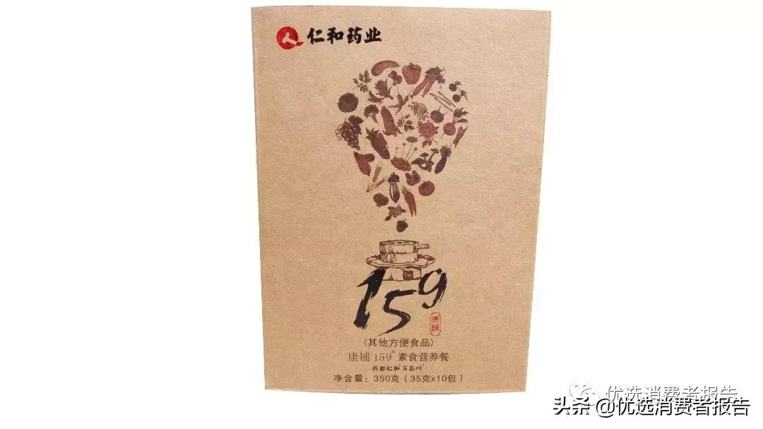 159代餐粉有效么,159代餐餐粉