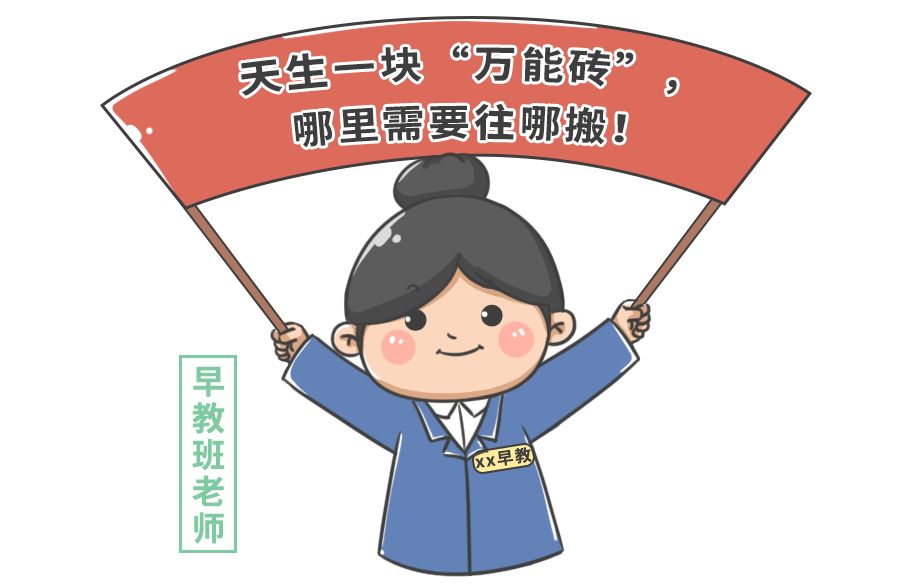 早教班四种骗术,孩子早教班骗局