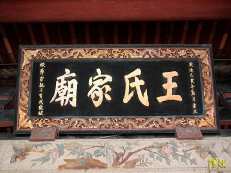 历史上王姓名人辈出,王姓古今名人