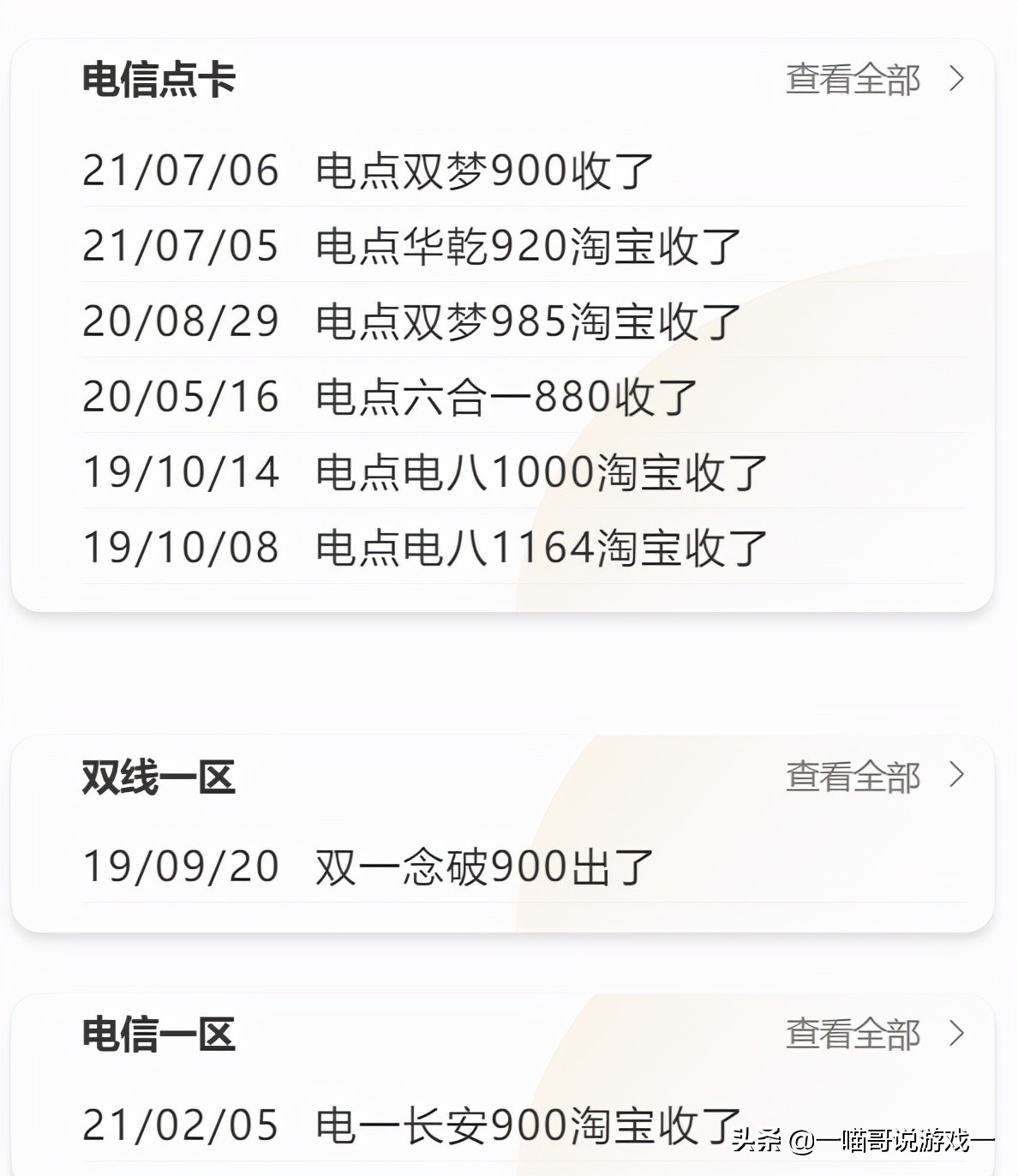 剑网三新外观返图,剑网三春节外观
