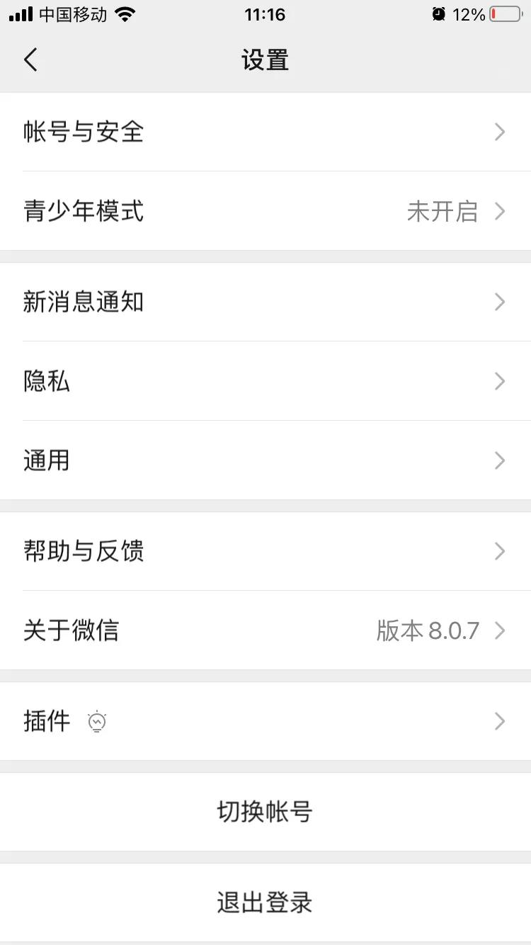 手机老人用怎么调字体大小,一招增大手机字体
