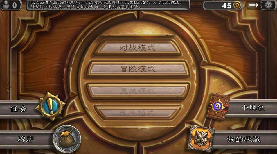 炉石传说掉线解决办法,炉石传说手机端外服一排队就掉线