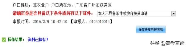 中考报名操作视频,中考正式报名流程及详细步骤