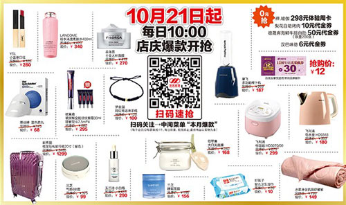 乐宾百货12周年价格,乐宾百货预售卡价格