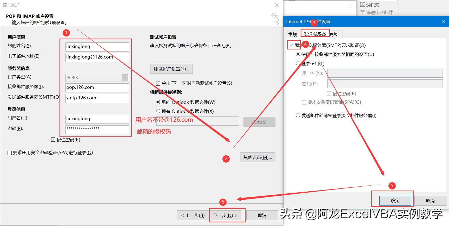 outlook客户端怎么设置,outlook客户端最新版本
