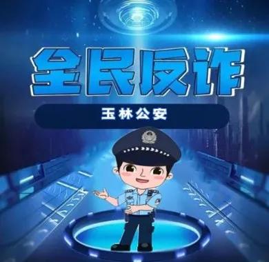 学生遇到可能是电信诈骗如何解决,致广大师生家长谨防电信诈骗