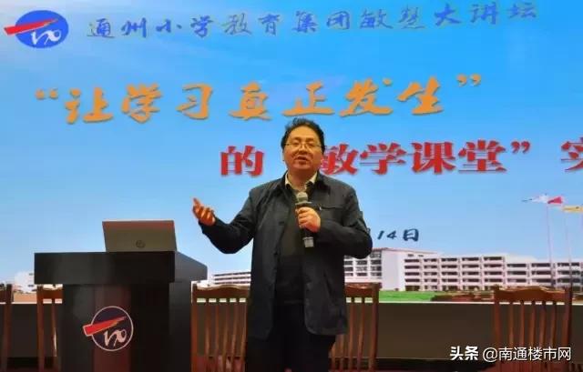 通州小学规划,八轨制小学