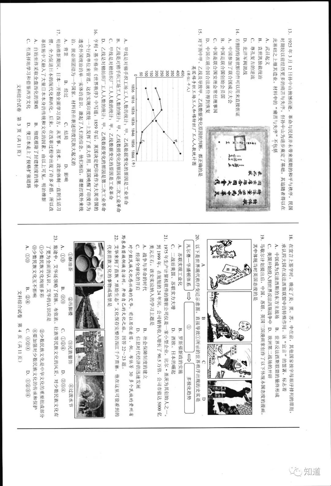 2019年河北省中考理科试卷及答案,2019年河北省中考物理知识点