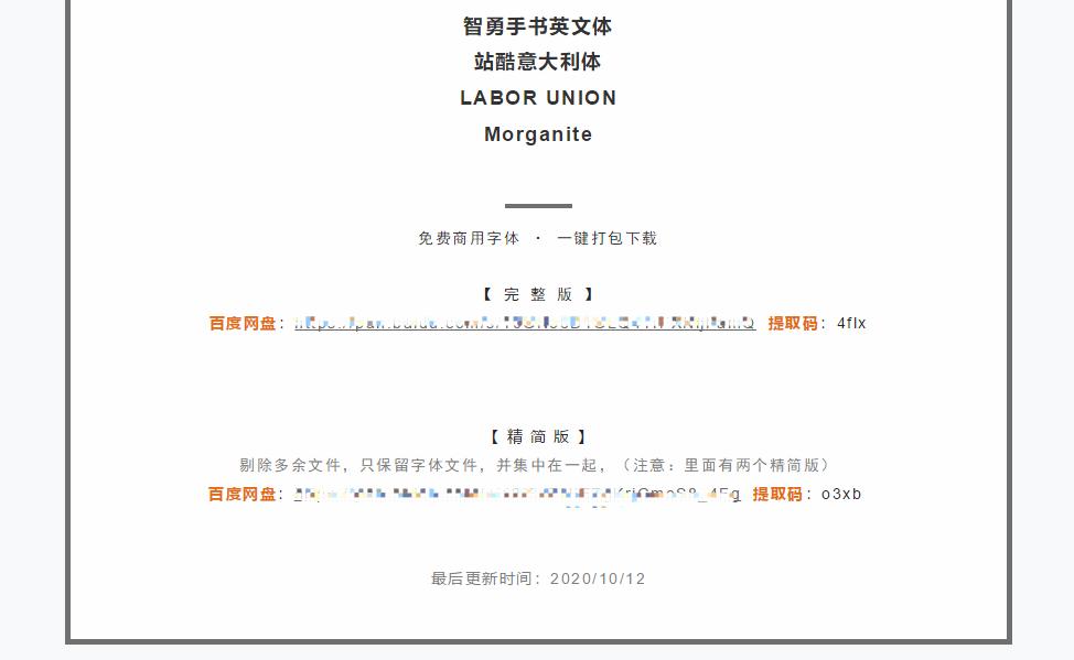 字体侵权必需知识,有哪些无版权风险的字体