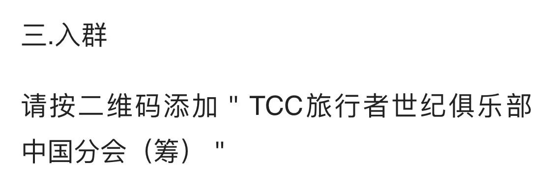 韩锦生,韩锦生国际旅行者