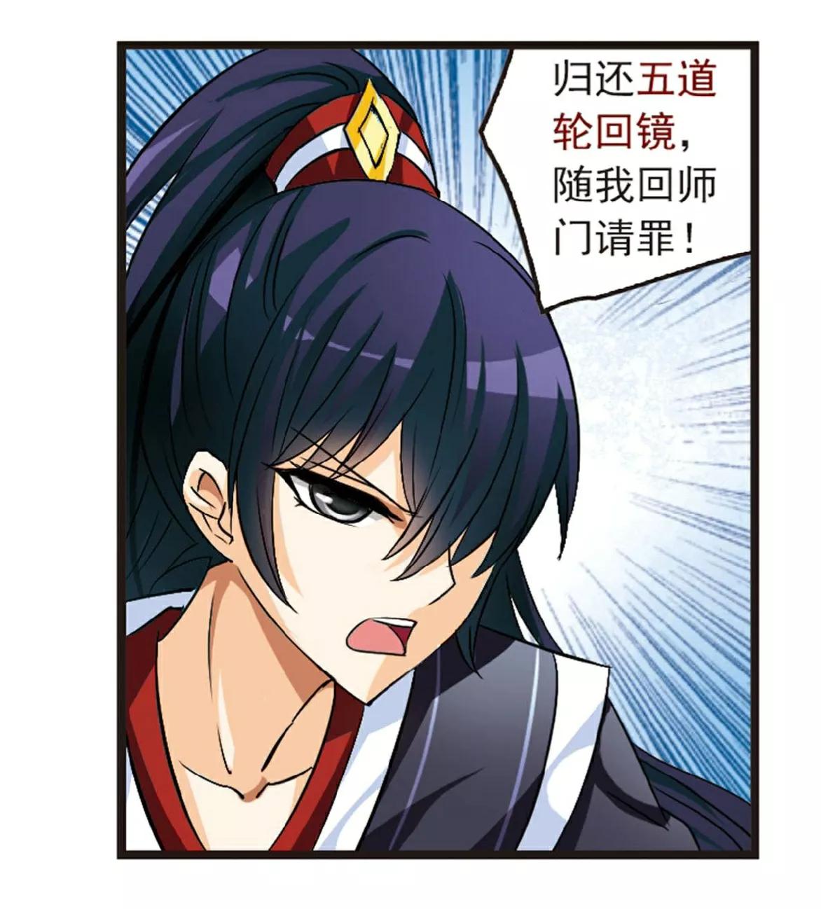 风起苍岚单行本番外篇1,风起苍岚番外篇4