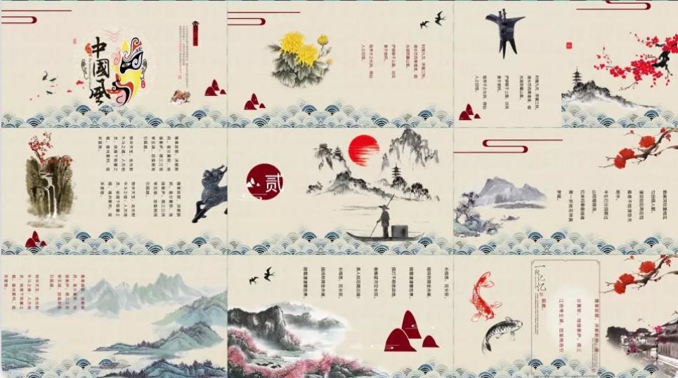 国风ppt背景图片高清大图全套,国风ppt素材免费
