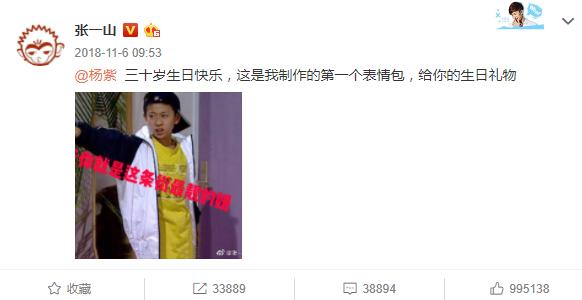 杨紫生日哪些人送了祝福张一山,张一山谈杨紫生日