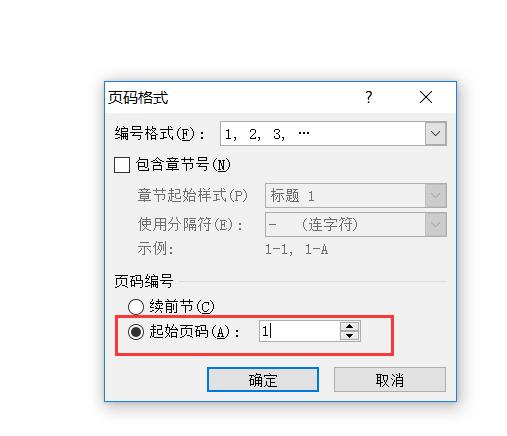 给word编页码如何不给第一页编码,word编页码自动编码