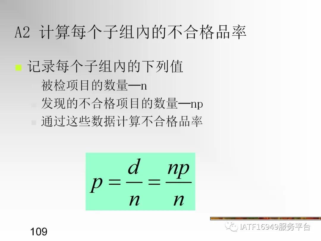 统计控制spc教材,统计过程控制spc是指什么