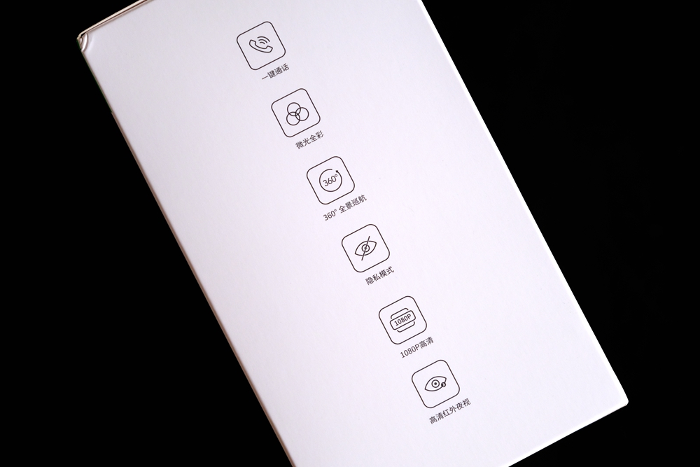 360智能摄像机云台ai版测评,360云台ai摄像机控制摄像头