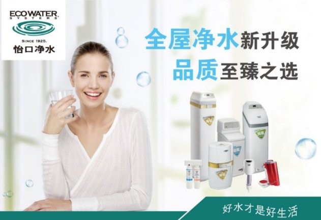 全屋净水设备怡口净水排名,怡口进口全屋净水十大名牌