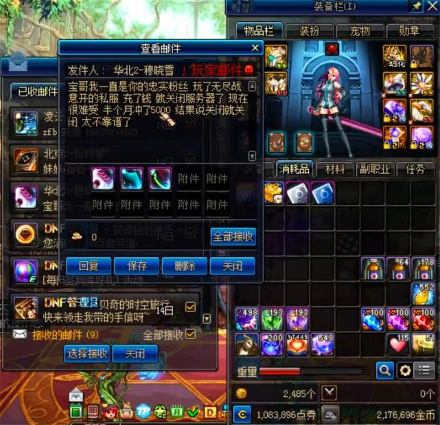 旭旭宝宝dnf官方回应,dnf旭旭宝宝策划给的东西