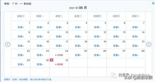 4月新加坡飞中国航班价格,8月份新加坡直飞沈阳机票有吗