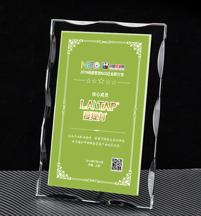 母婴营养产业担当者爱提力参与N20并签署联合宣言