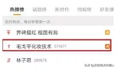 毛戈平改妆遮瑕,毛戈平光影塑颜化妆教程