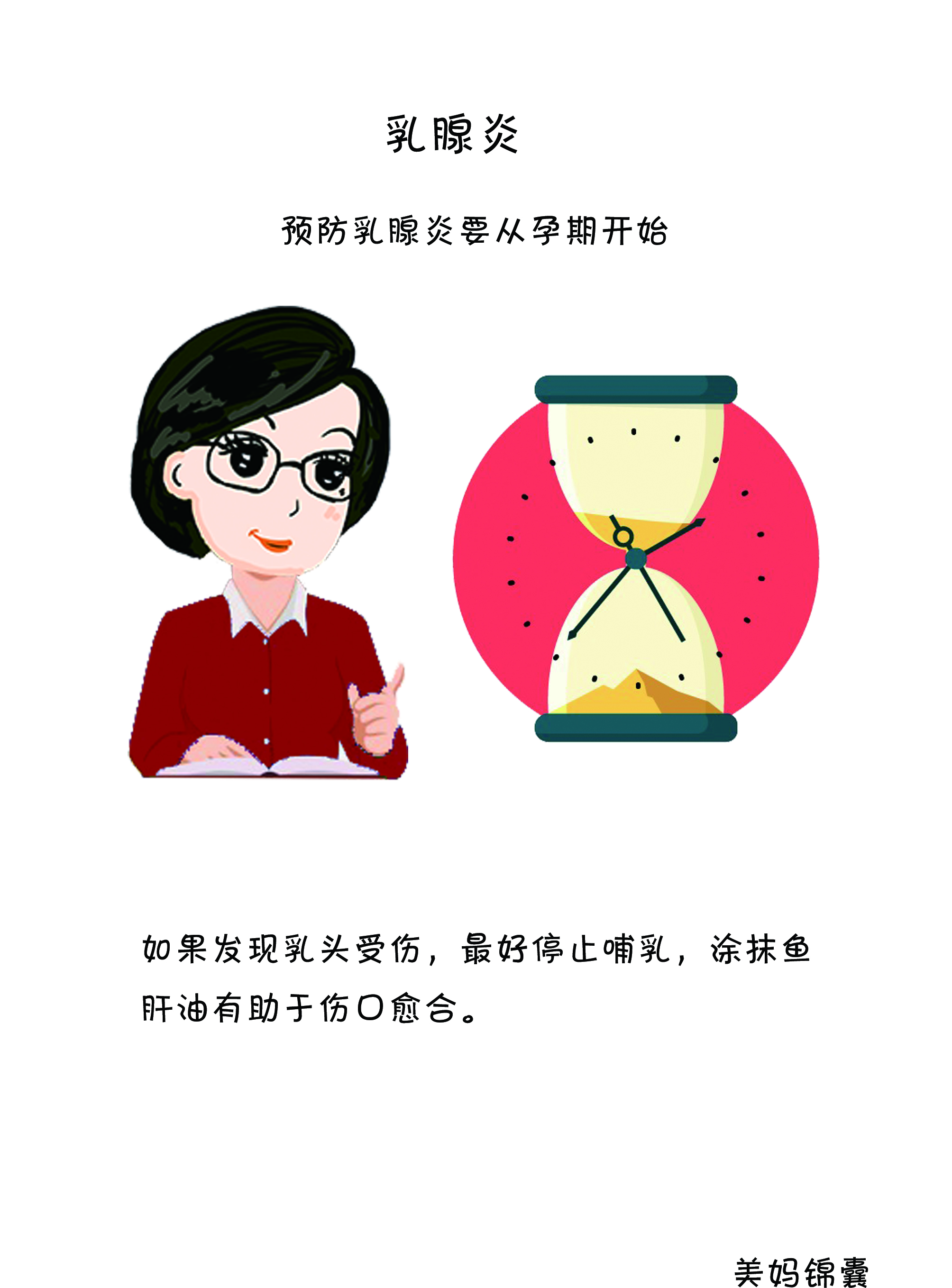 得了肉芽肿乳腺炎,得了乳腺炎怎么办啊