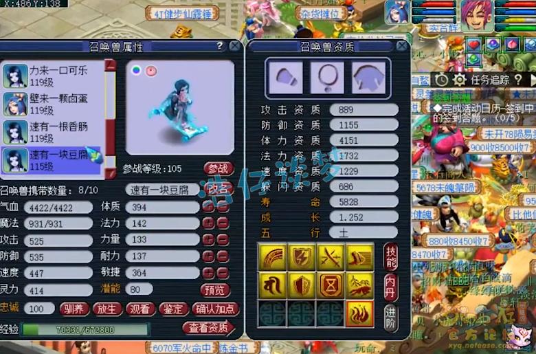 梦幻西游109大唐如何上2000伤害,梦幻西游109大唐才1400伤害