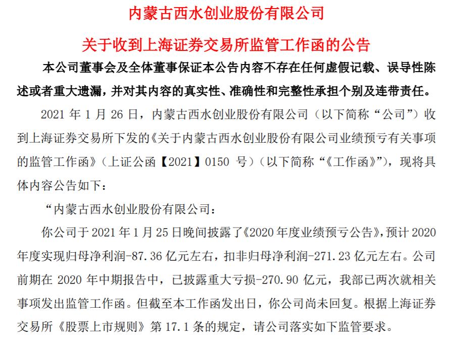 a股又炸雷7万股民欲哭无泪,a股爆雷公司汇总