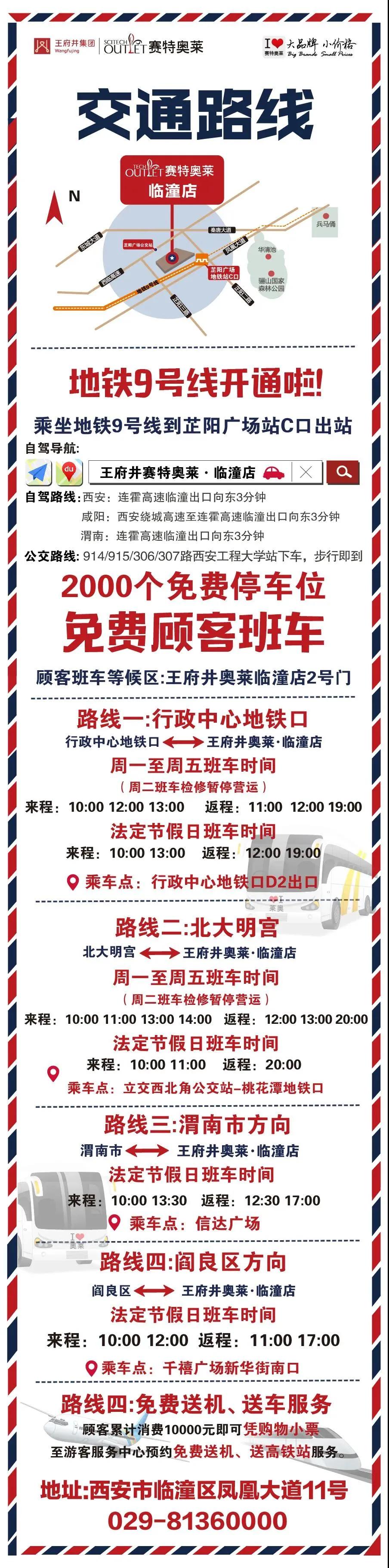 王府井奥莱·临潼店の春日宠粉，vip会员升级月，带你玩转春天