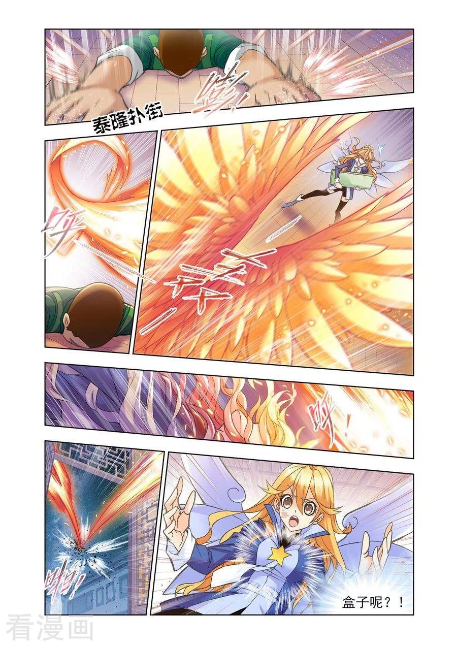 斗罗大陆461话—470话