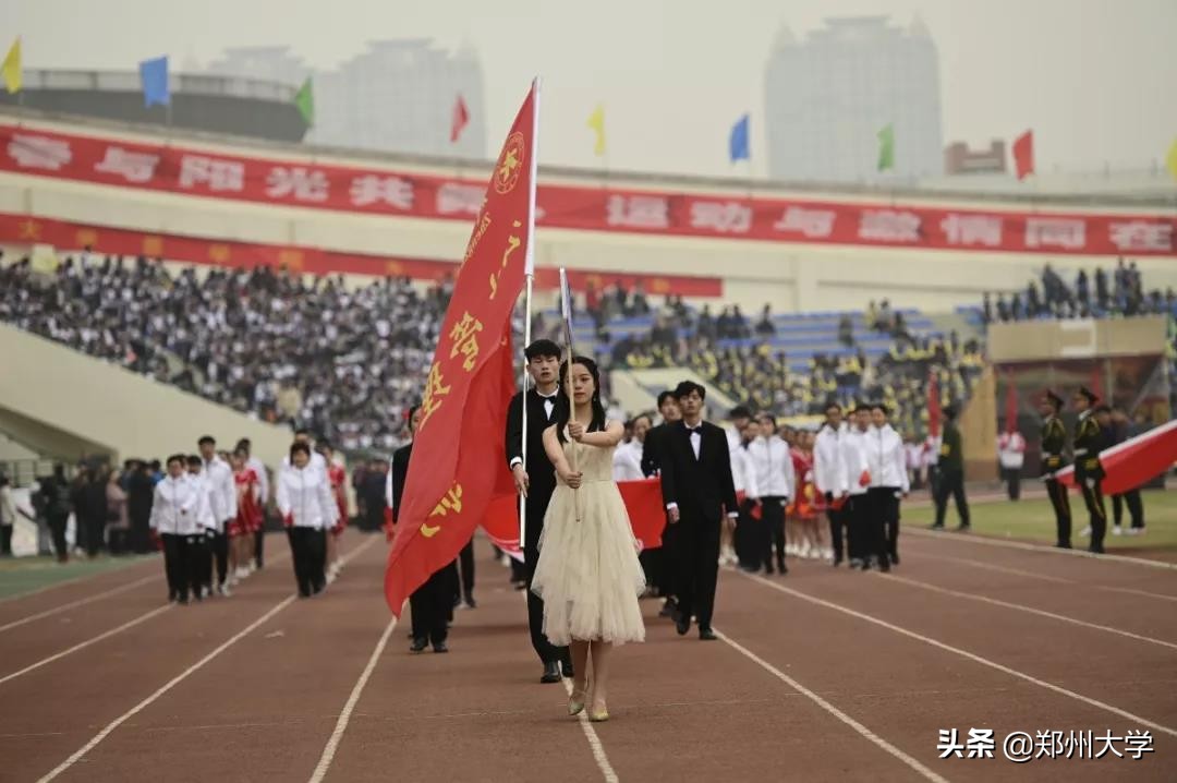 震撼来袭！郑州大学2019年阳光体育运动会盛大开幕
