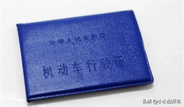 私家车上牌流程,私家车办理过户手续流程