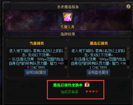 dnf别人的装备为什么会发红光,dnf各个流派的核心装备