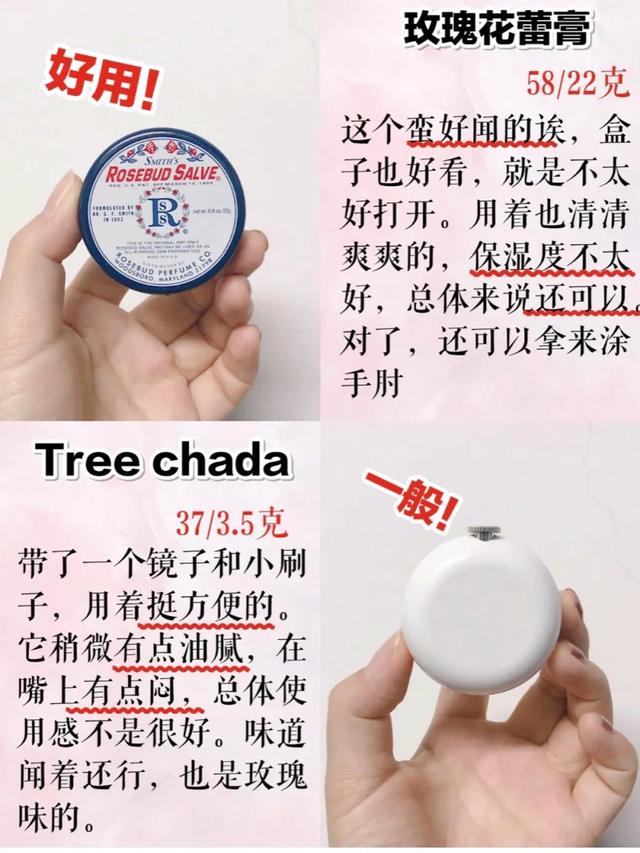 平价好用唇膜唇膏有哪些,唇膜推荐平价老国货