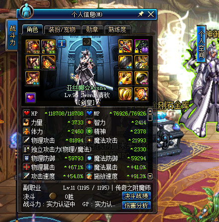 dnf16武器鬼泣,dnf110级版本鬼泣武器展示