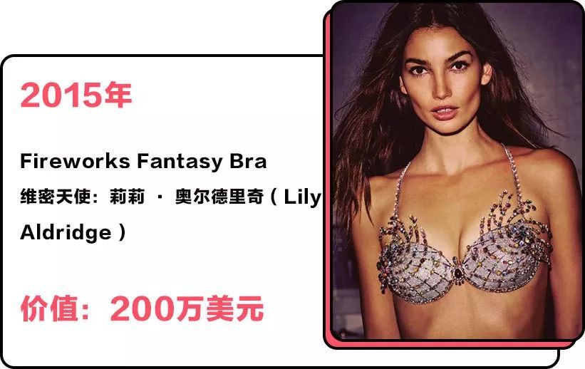 2000年维密的fantasybra,维密fantasybra2016