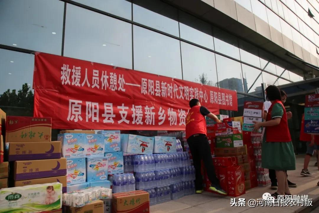 给力！原阳县在恢复中力挺新乡重灾区