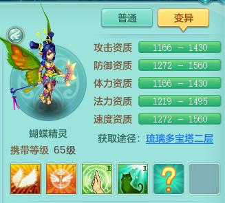 《神武4》电脑版:69少主宝宝携带选择,野生高神凤凰是点睛之笔