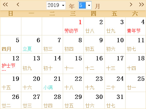 2019年农历完整日历表,2019年休假日历全年表
