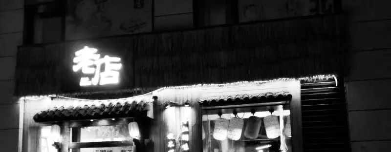 老阿里亏300万做餐饮：6分真材实料，3分火候工序到，只有1分窍