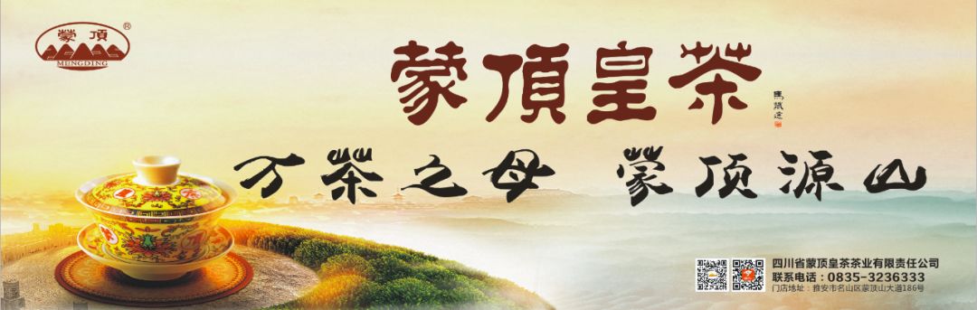 我们争分夺秒加班加点,就是为了奉上今春这第一波蒙顶皇茶!