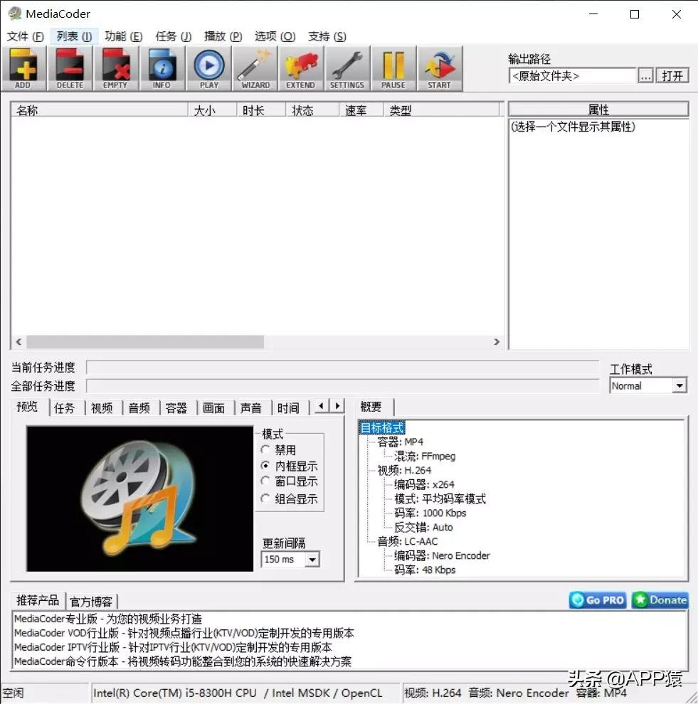 电脑必备!压缩比超高的神级视频压缩软件