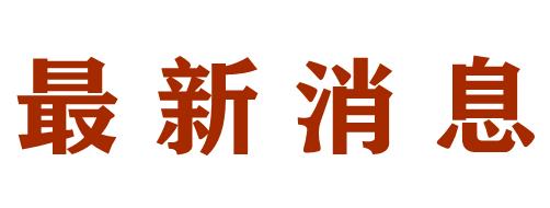 区域价值腾飞,扬州最新商业消息